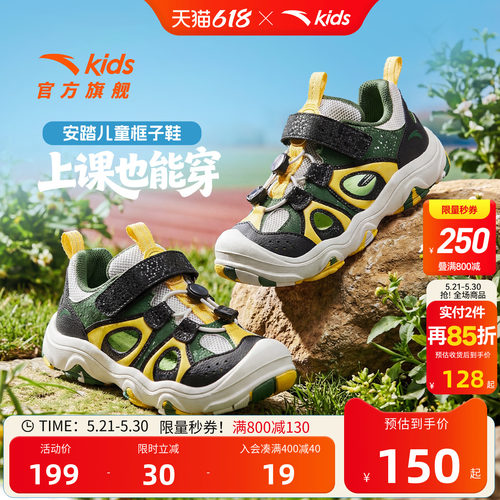 安踏儿童男小童框子鞋
