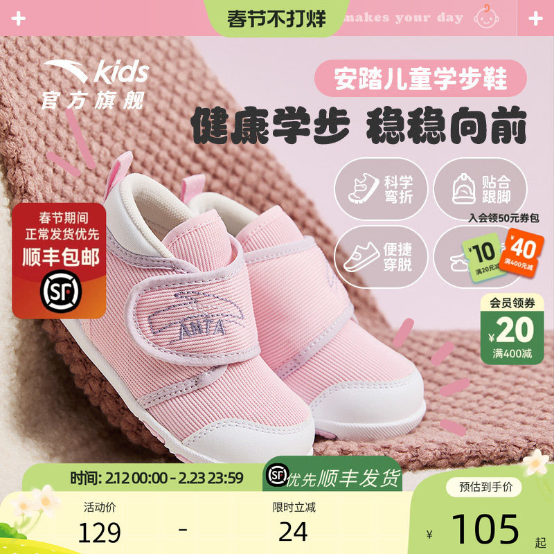 官方正品安踏儿童女婴童跑鞋学步鞋防滑耐磨婴幼童运动鞋