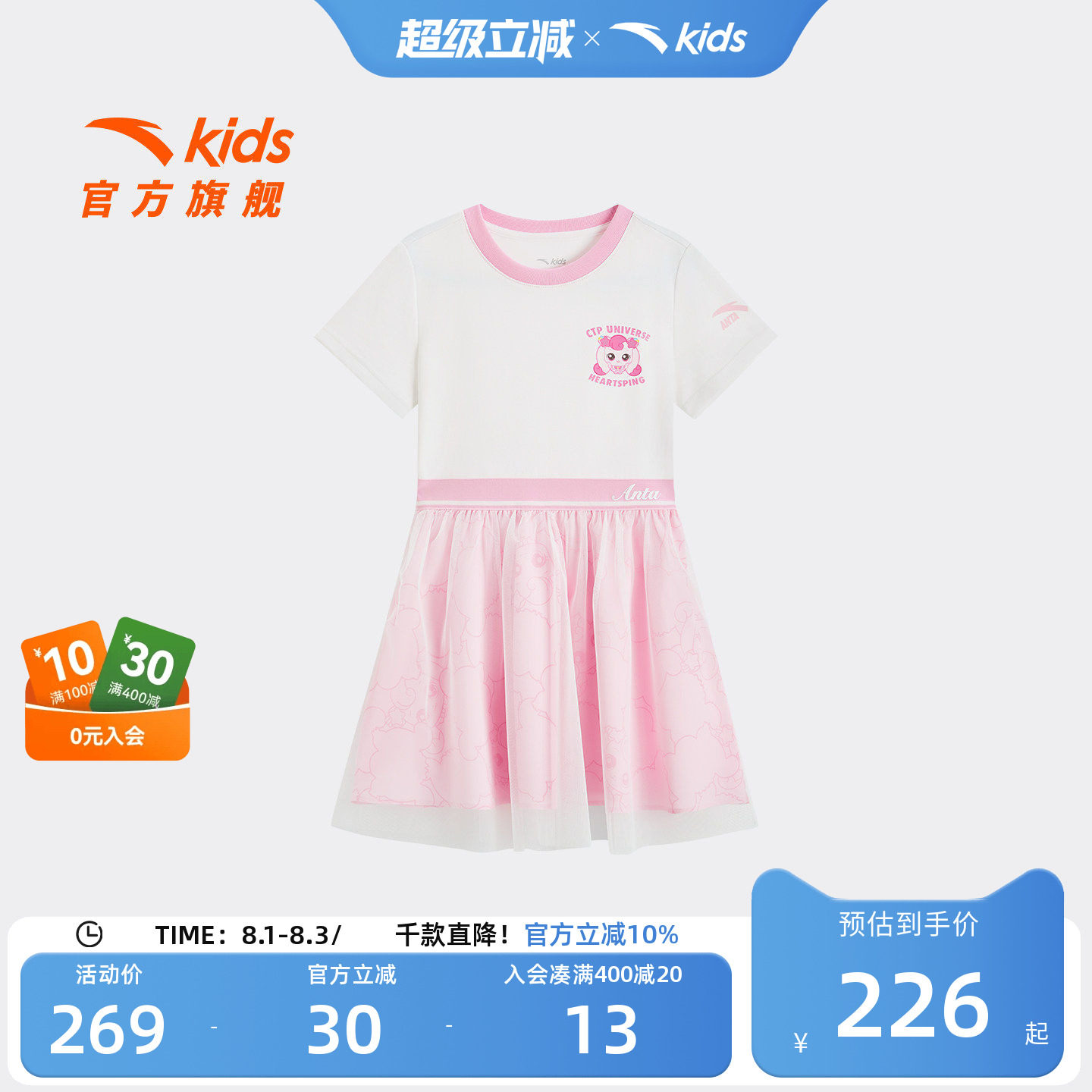 安踏儿童女小童连衣裙