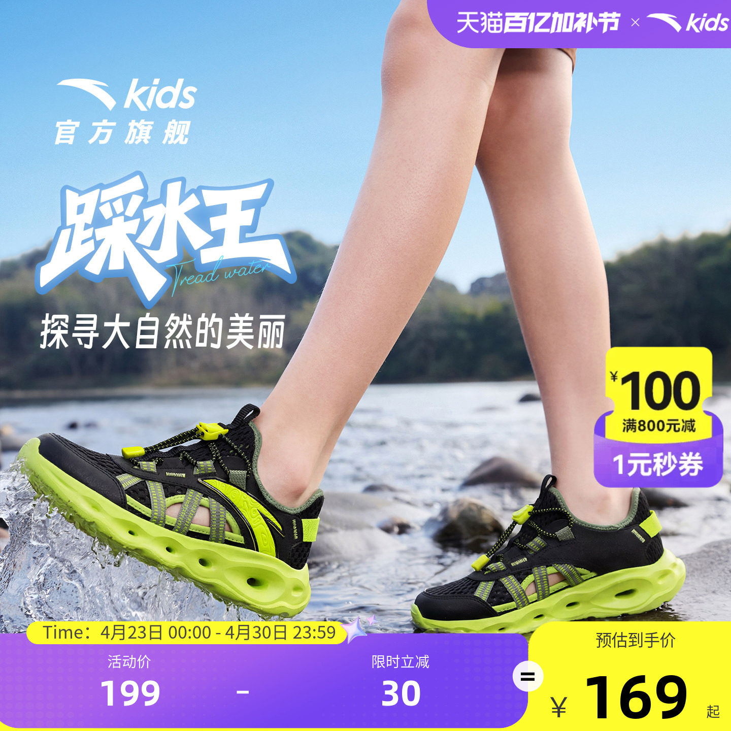 安踏儿童凉鞋男大童童网面透气低帮框子鞋2026夏季新款抽绳童鞋