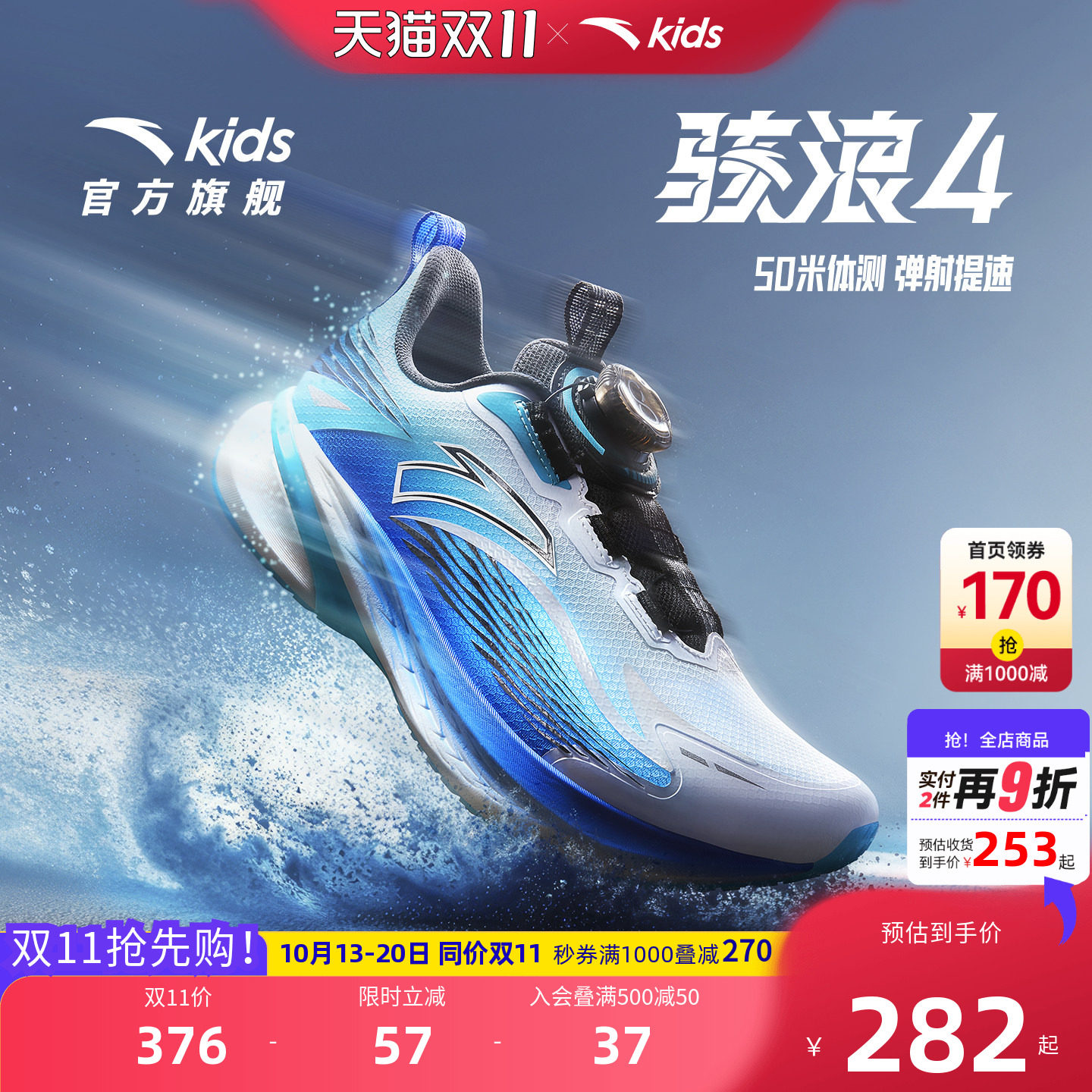 骇浪4｜安踏儿童鞋男童跑鞋2026新款体测跑步鞋专业竞速运动鞋子
