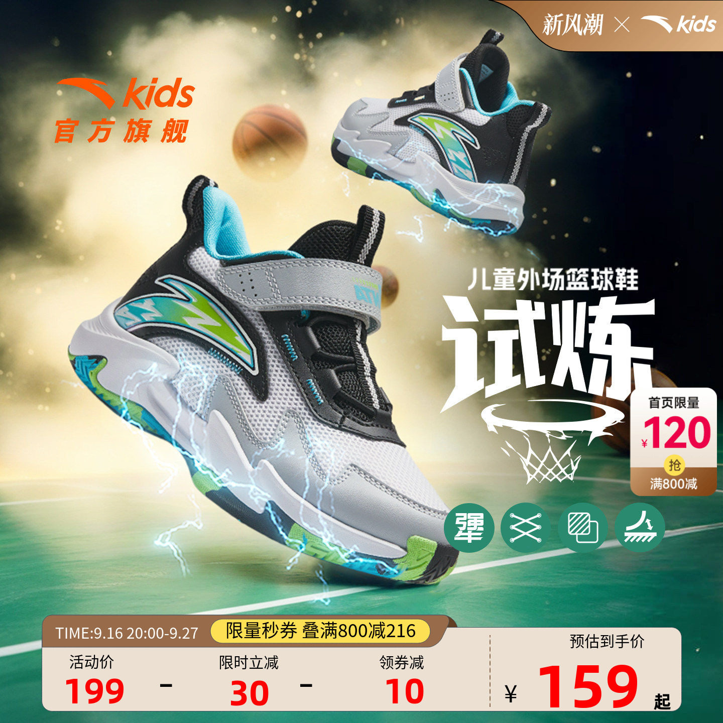 安踏儿童试炼专业训练篮球鞋图片