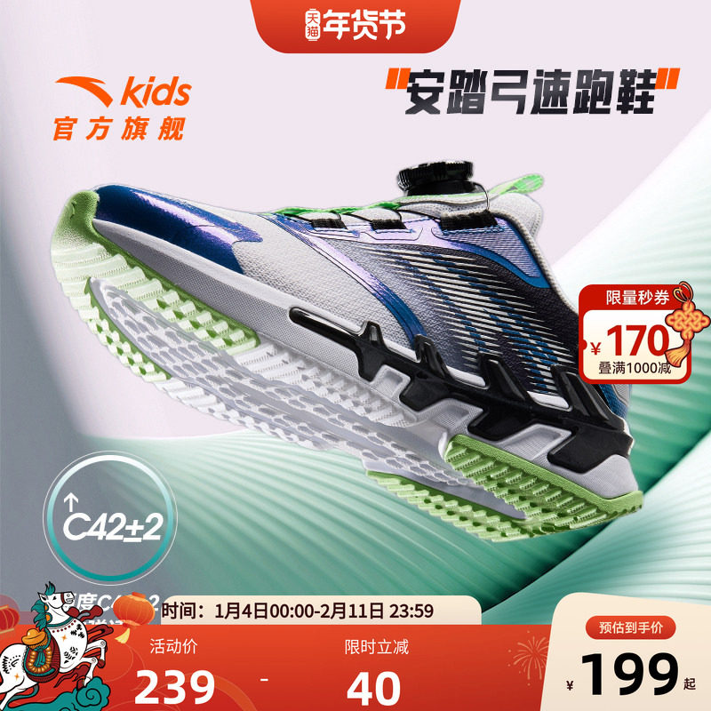 安踏儿童男童运动鞋官方旗舰2025秋冬新款网面透气男大童跑步鞋子