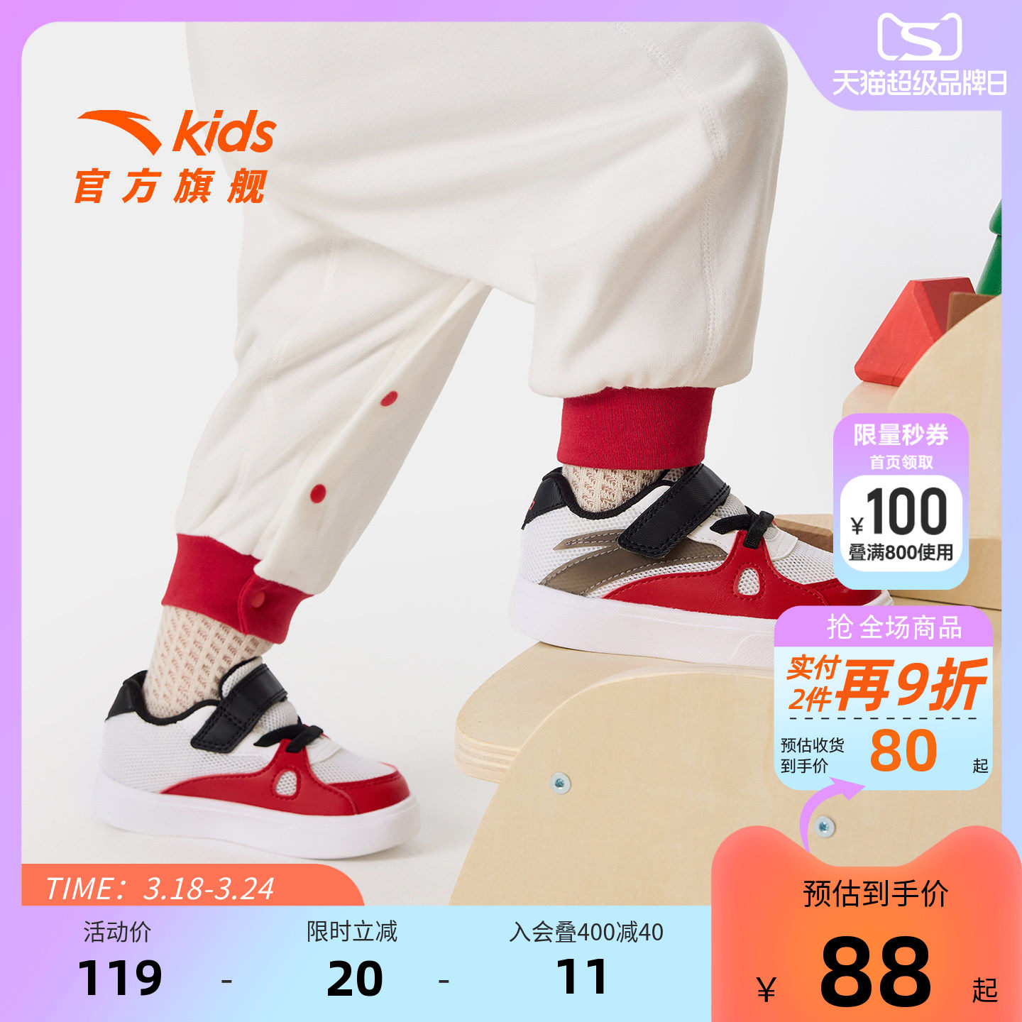 安踏学步鞋夏季新款软底透气板鞋男女宝宝鞋子婴幼儿鞋网面运动鞋