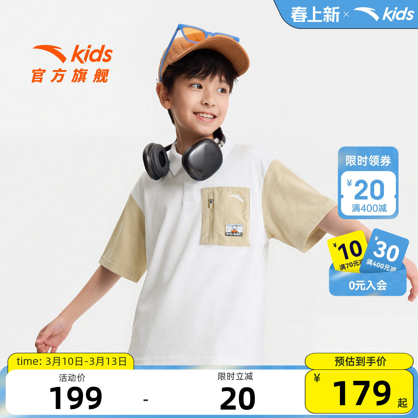 安踏儿童短T男大童短袖POLO衫2026年夏季新款男童撞色休闲T恤衫