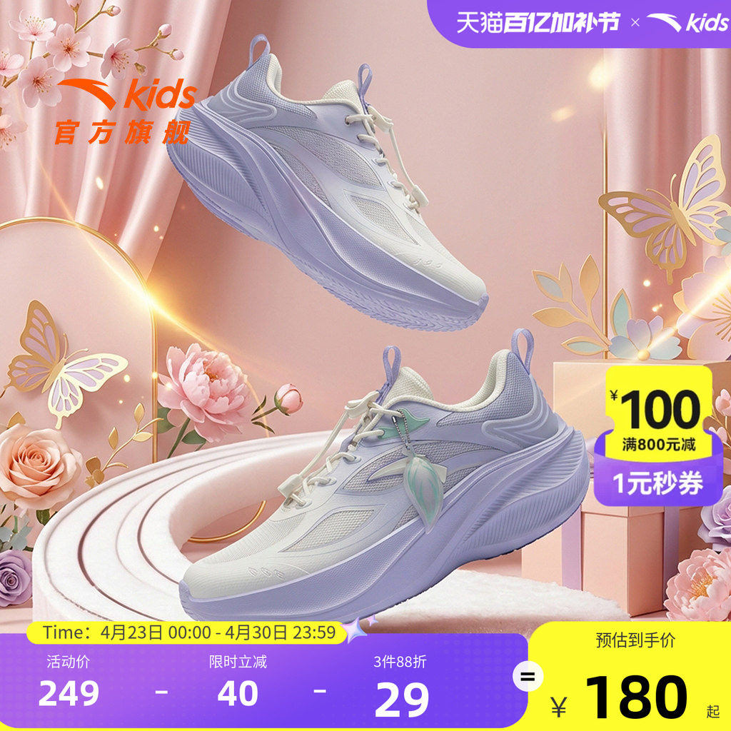 安踏儿童2026新款女童叶子轻盈跑鞋日常运动跑步综训体训鞋童鞋