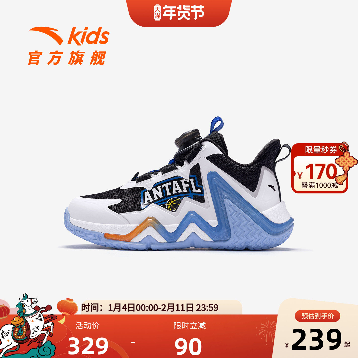 逆鳞安踏儿童男小童篮球鞋2026年防滑耐磨儿童减震运动鞋旋钮童鞋