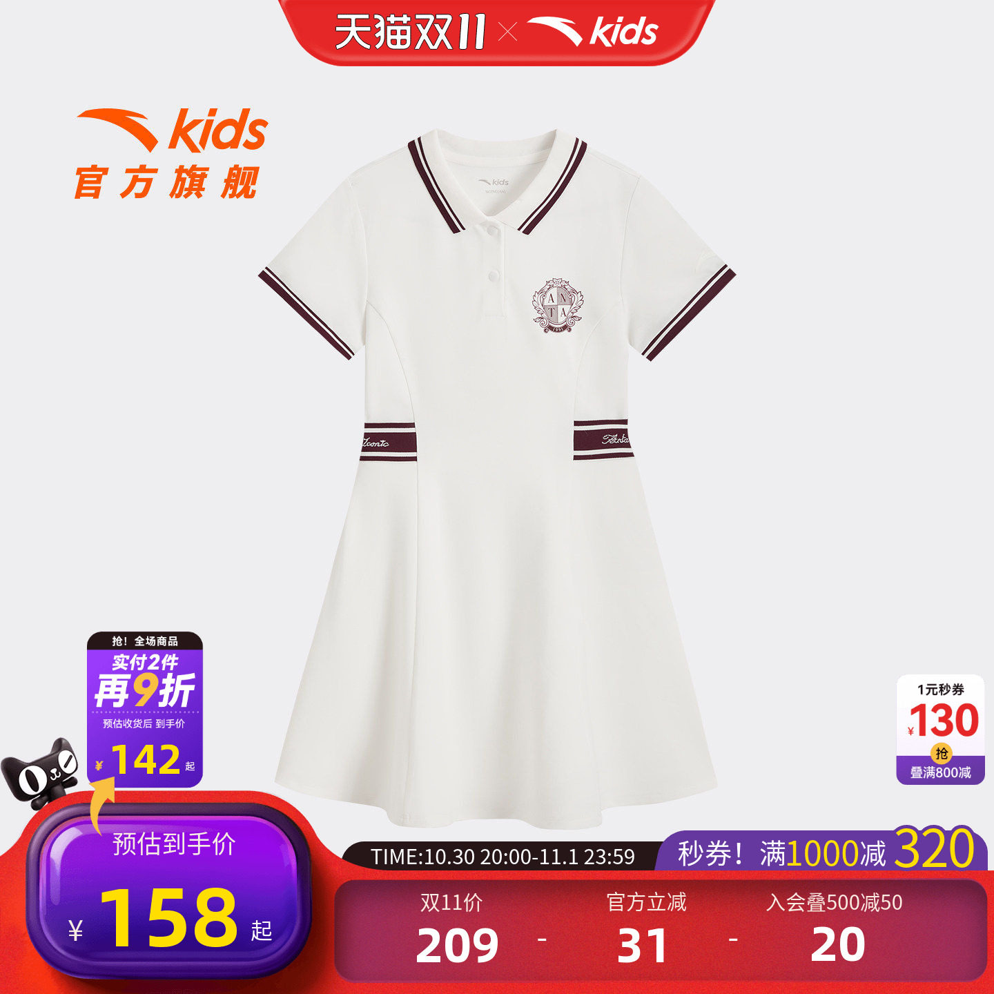 安踏儿童女大童针织连衣裙