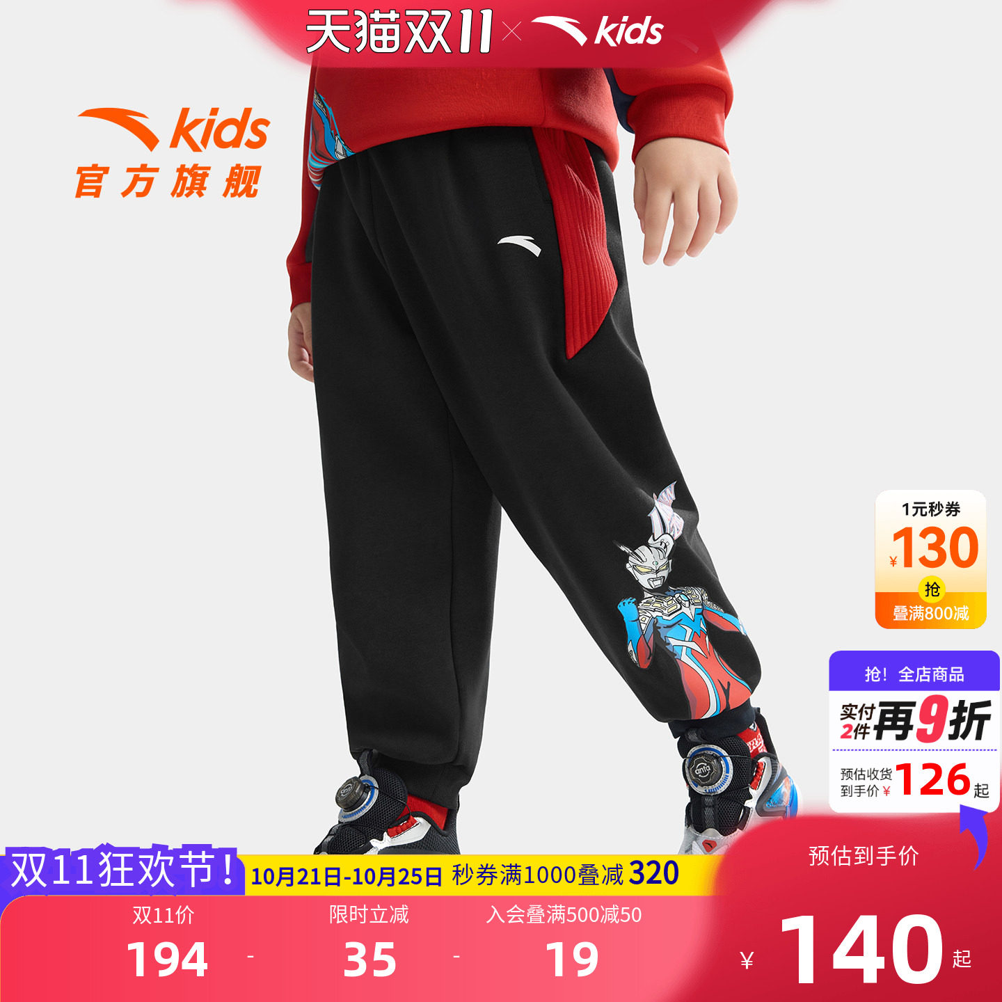 奥特曼安踏儿童小童加绒运动卫裤