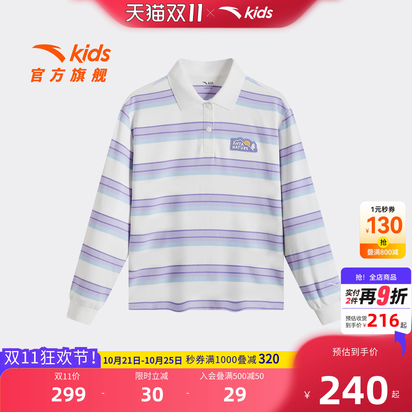 安踏儿童女大童针织长袖衫