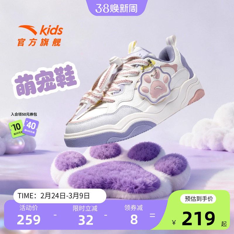 萌宠鞋丨安踏儿童运动鞋女童板鞋2026春季低帮耐磨滑板鞋小白鞋