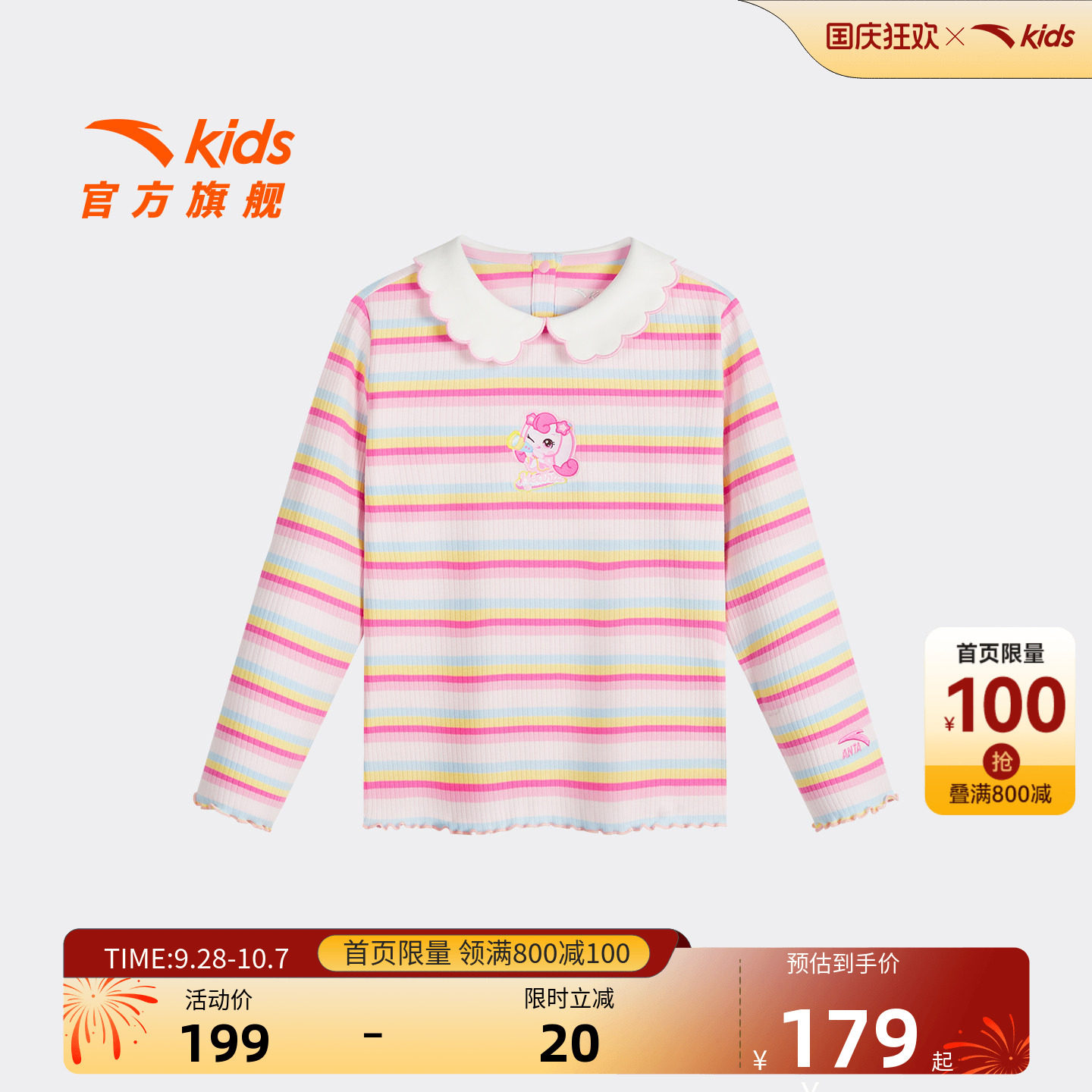 安踏儿童女小童针织长袖衫