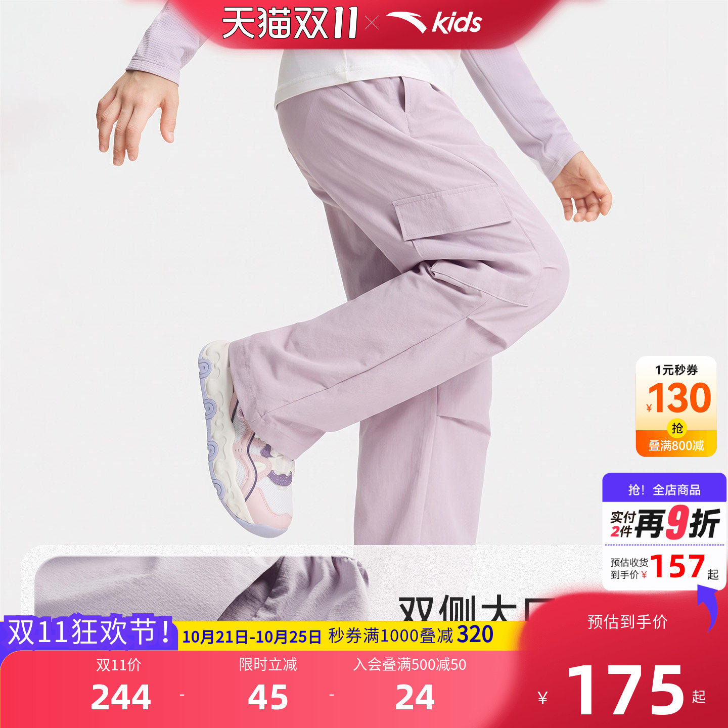 安踏儿童女大童运动长裤