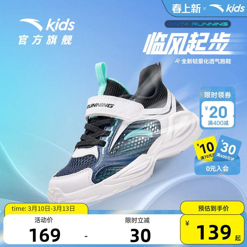 安踏儿童男童运动鞋网面2025秋冬新款男小童鞋子跑步鞋男宝宝鞋子