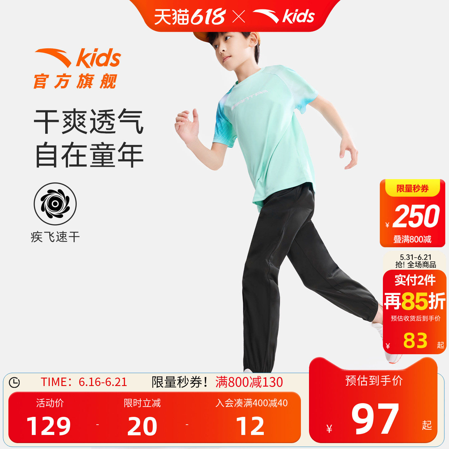 安踏儿童男女童针织运动套2026夏季新款透气儿童速干短袖长裤套装