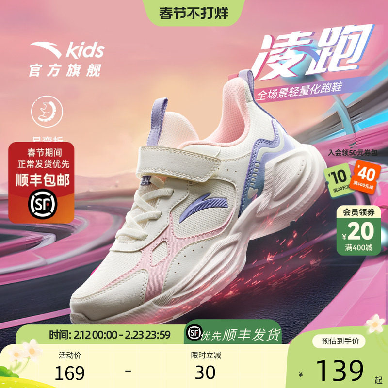 安踏儿童鞋女童运动鞋轻便2025秋冬季新款皮网面大童易弯折跑步鞋