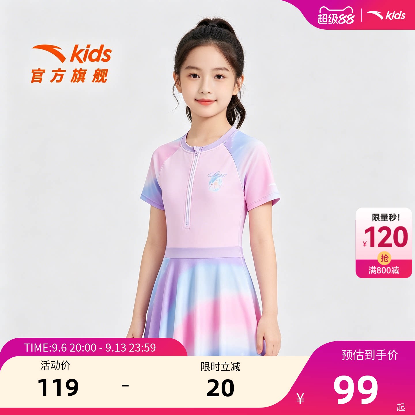 儿童专业游泳泳衣套装