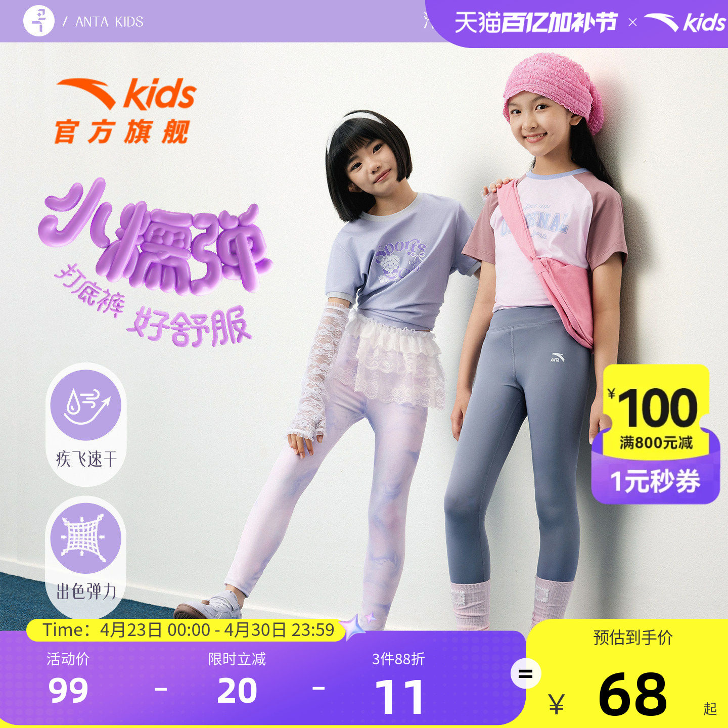 小糯弹安踏儿童装女童裤子夏季薄款打底裤2026新款女孩瑜伽运动裤