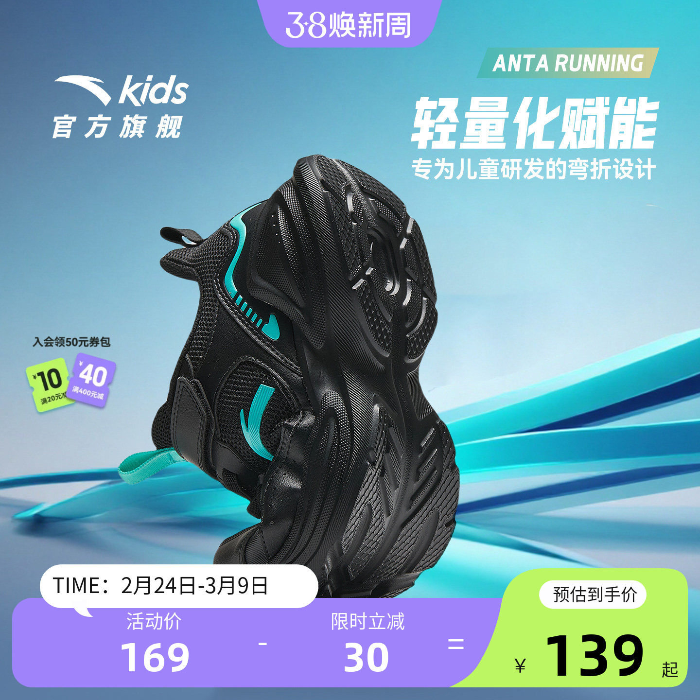 安踏儿童鞋男童运动鞋2026春季新款网面透气中大童易弯折跑步鞋子