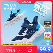 安踏儿童鞋元气男童运动鞋夏季大网孔网面透气抗菌中大童跑步鞋子