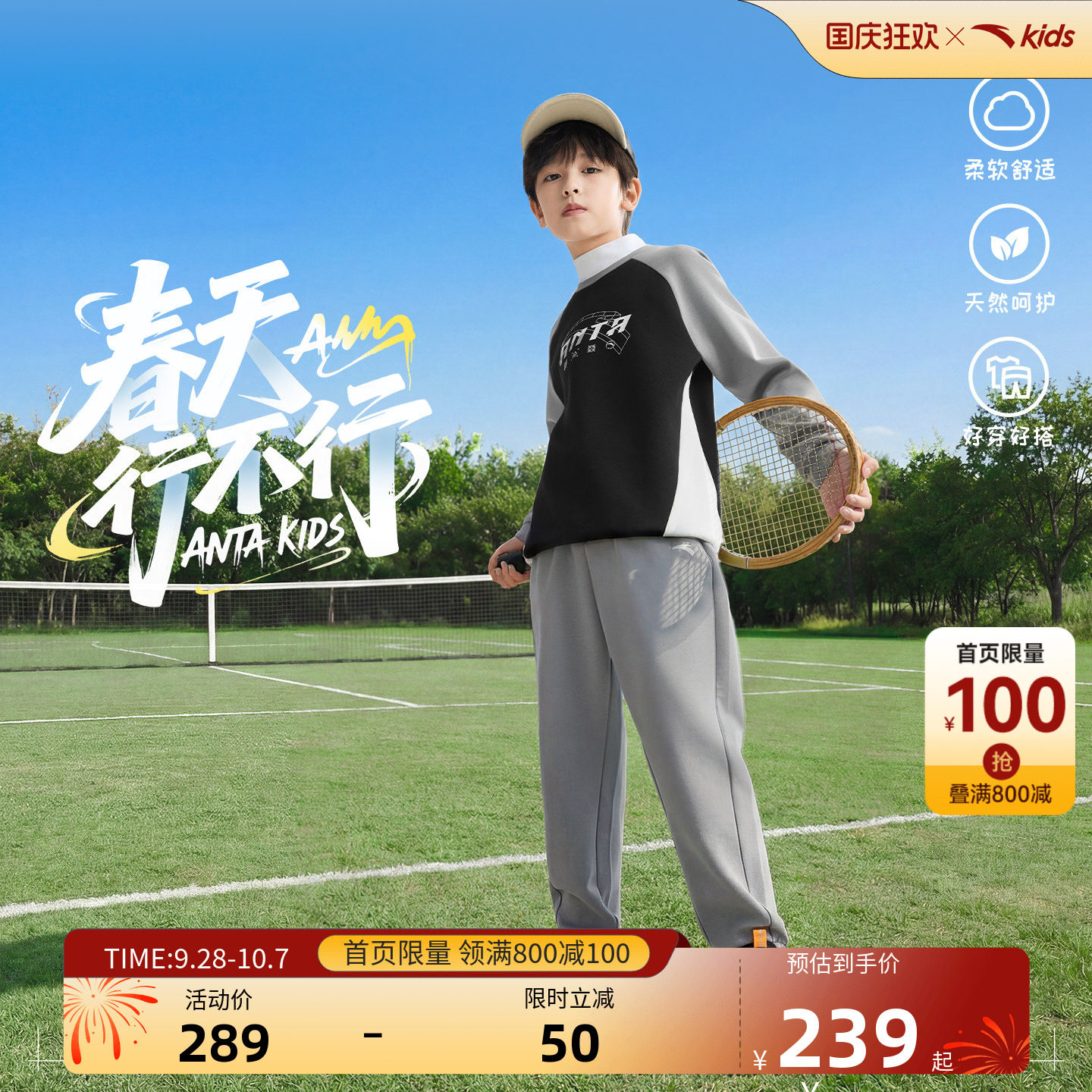安踏儿童男女童针织运动套