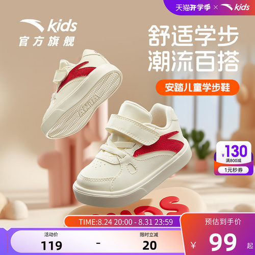 安踏儿童学步鞋宝宝运动鞋