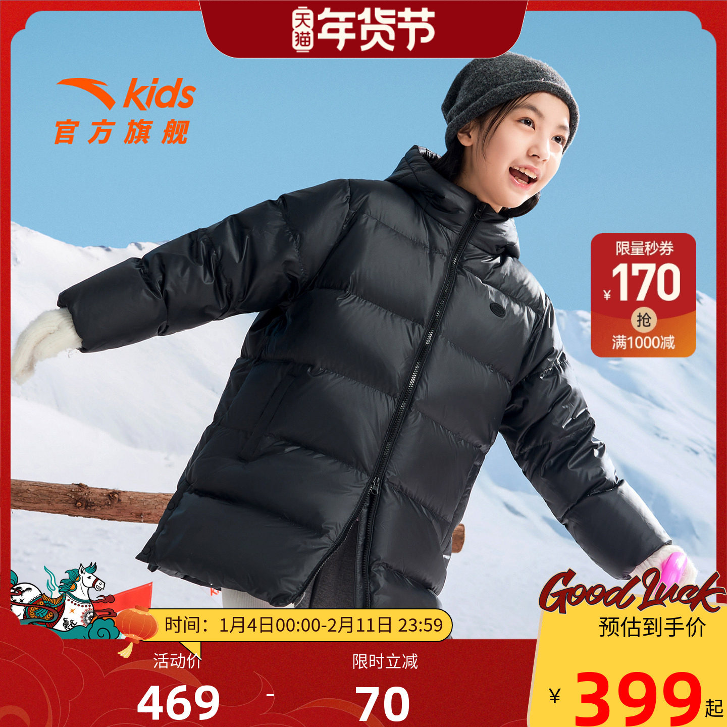 安踏儿童女大童中长羽绒服2025冬款舒适保暖中大童四防连帽羽绒服