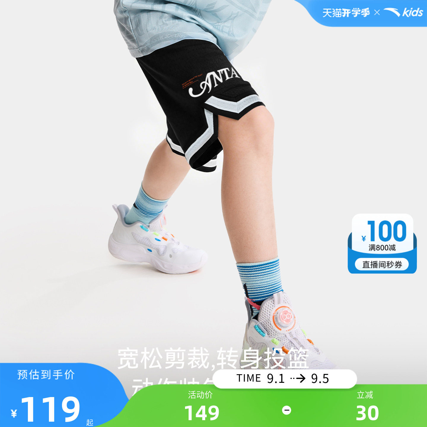 安踏儿童男大童针织五分裤