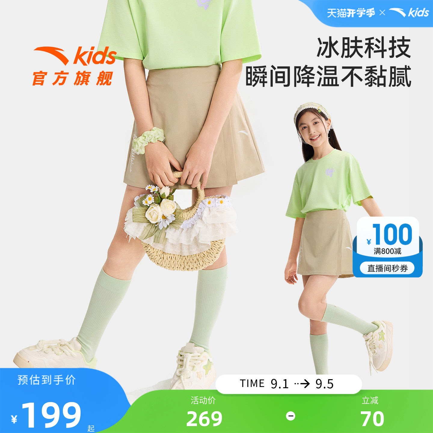 安踏儿童女大童针织裙裤