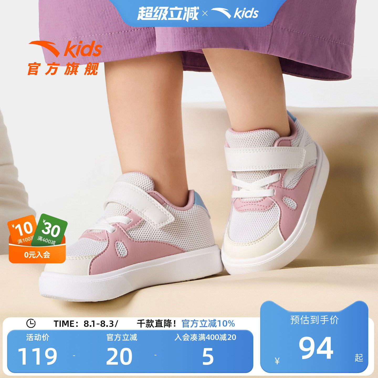 安踏儿童学步鞋夏季新款宝宝鞋