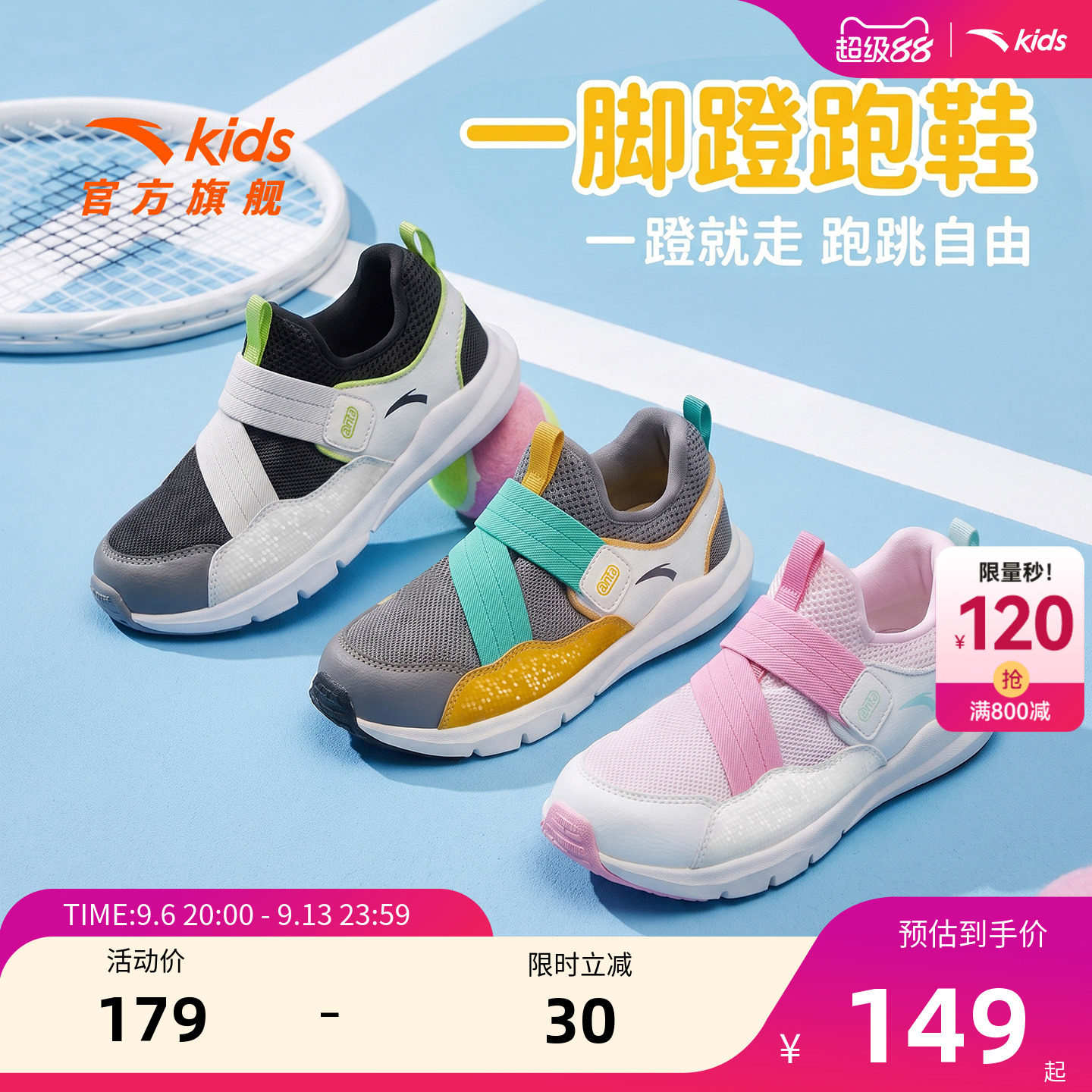 安踏儿童一脚蹬运动跑鞋