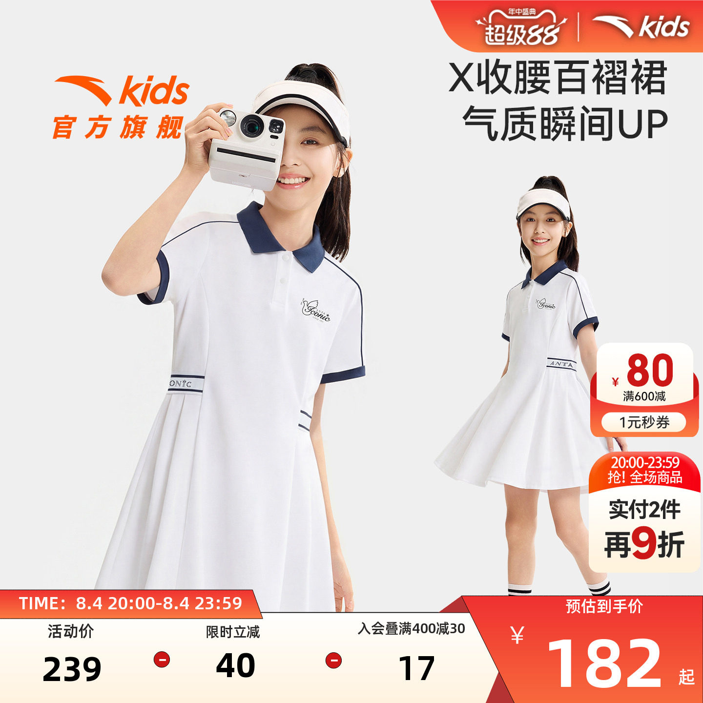 安踏儿童女大童针织连衣裙