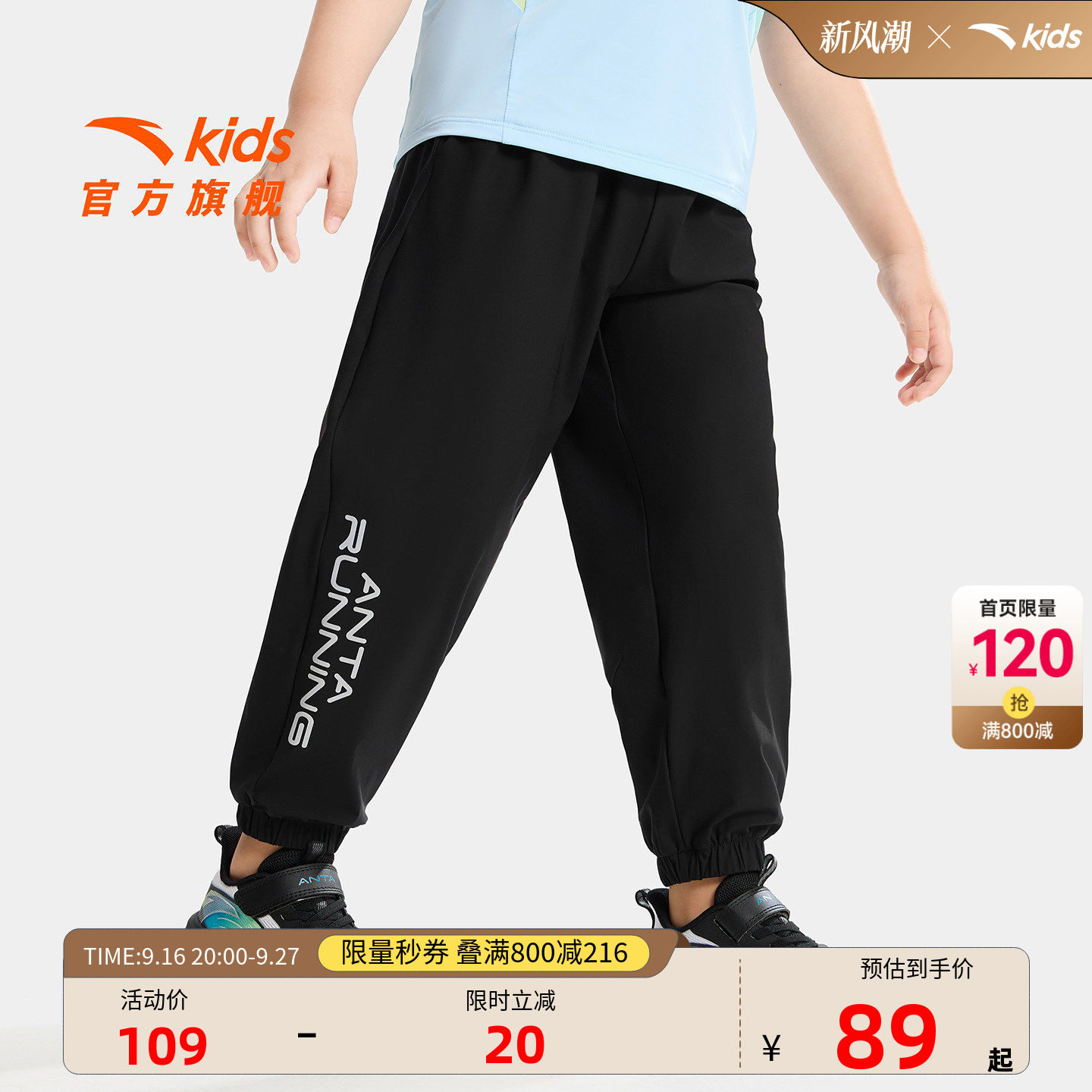 安踏儿童男小童针织运动长裤