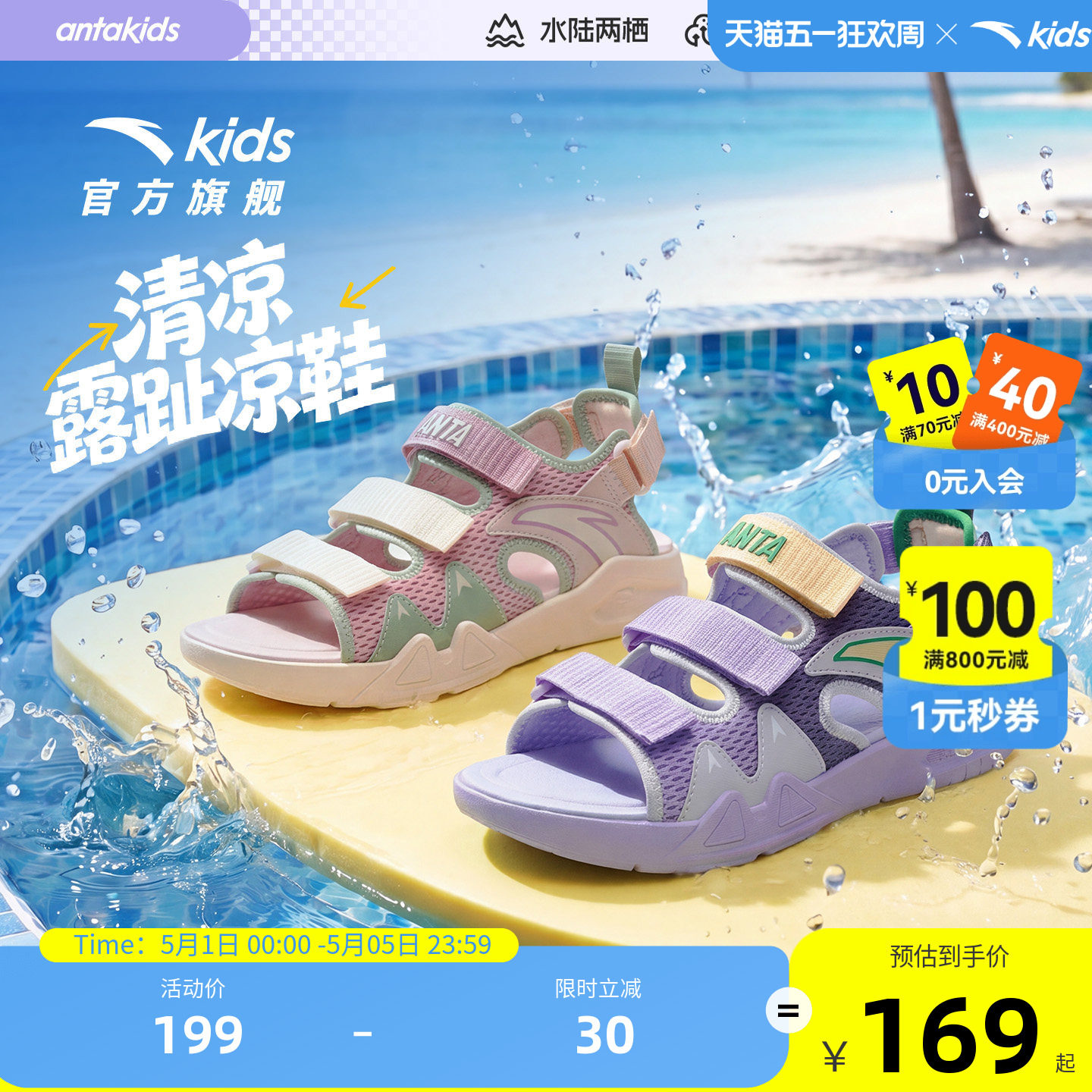 安踏儿童女童沙滩鞋2026年夏季新款户外防滑大童休闲运动露趾凉鞋