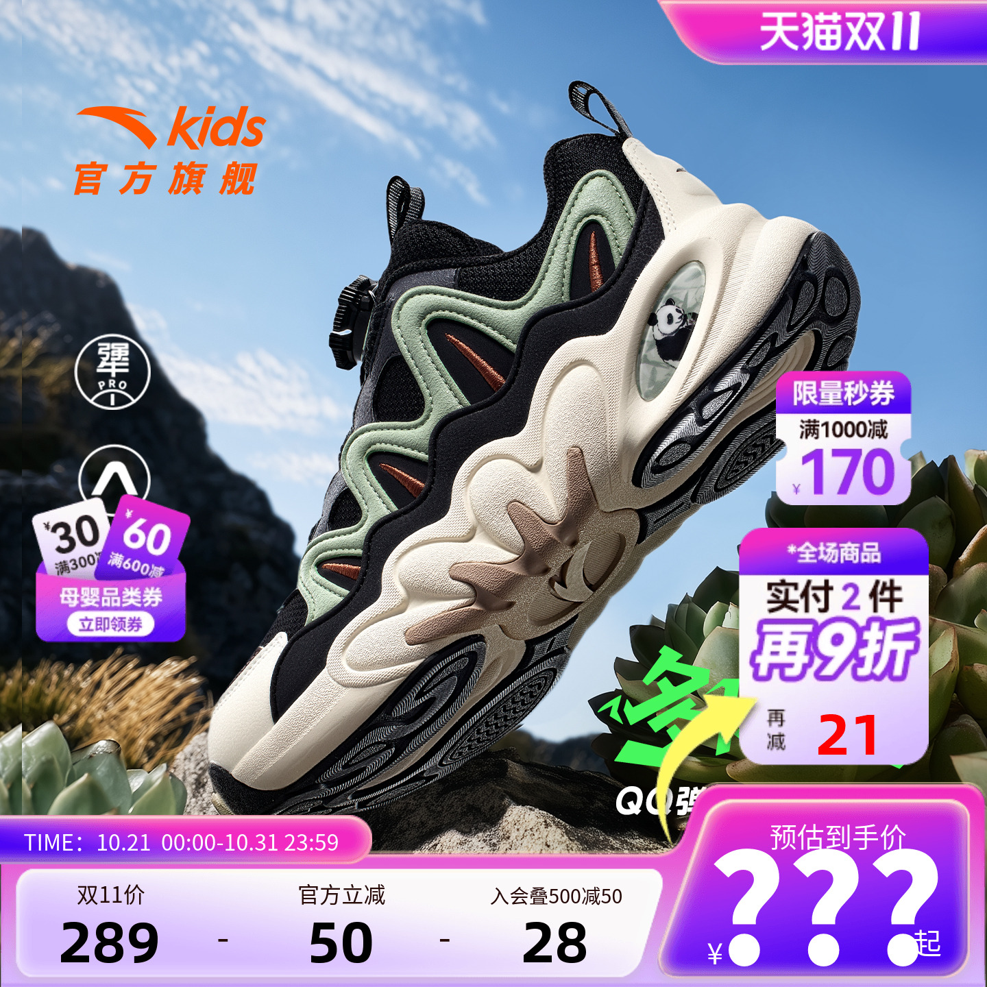 安踏儿童运动鞋校园缓震跑鞋