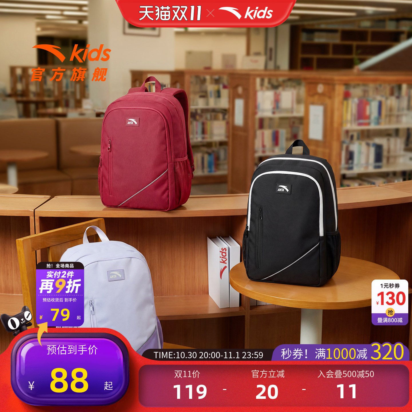 安踏儿童男女童双肩背包2026新款大容量小学生1-6年级防泼水书包