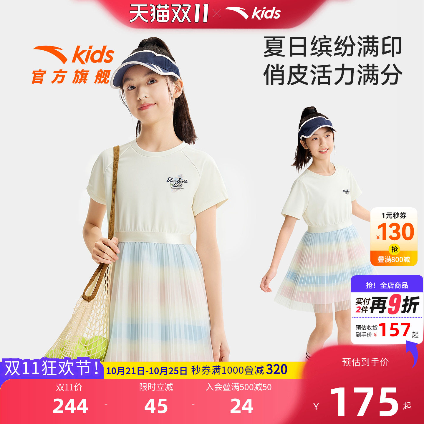 安踏儿童女大童针织连衣裙