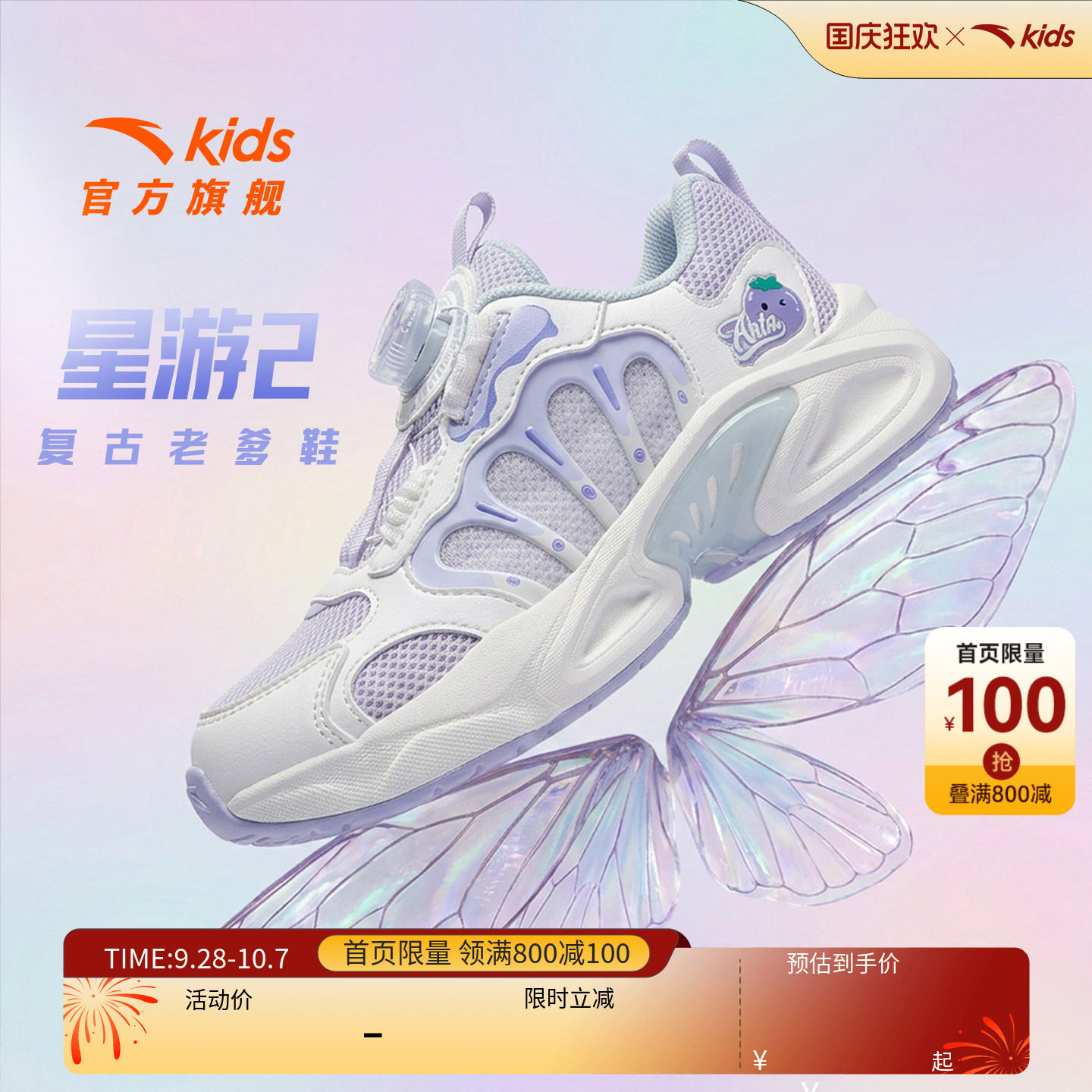 安踏儿童女小童休闲鞋