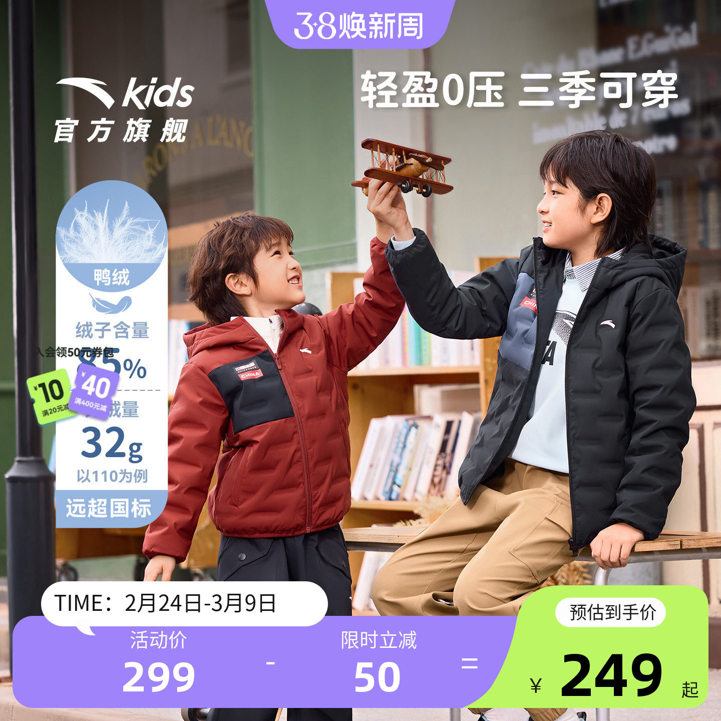 安踏儿童男童轻薄羽绒服2025冬季新款舒适保暖中大童连帽羽绒外套