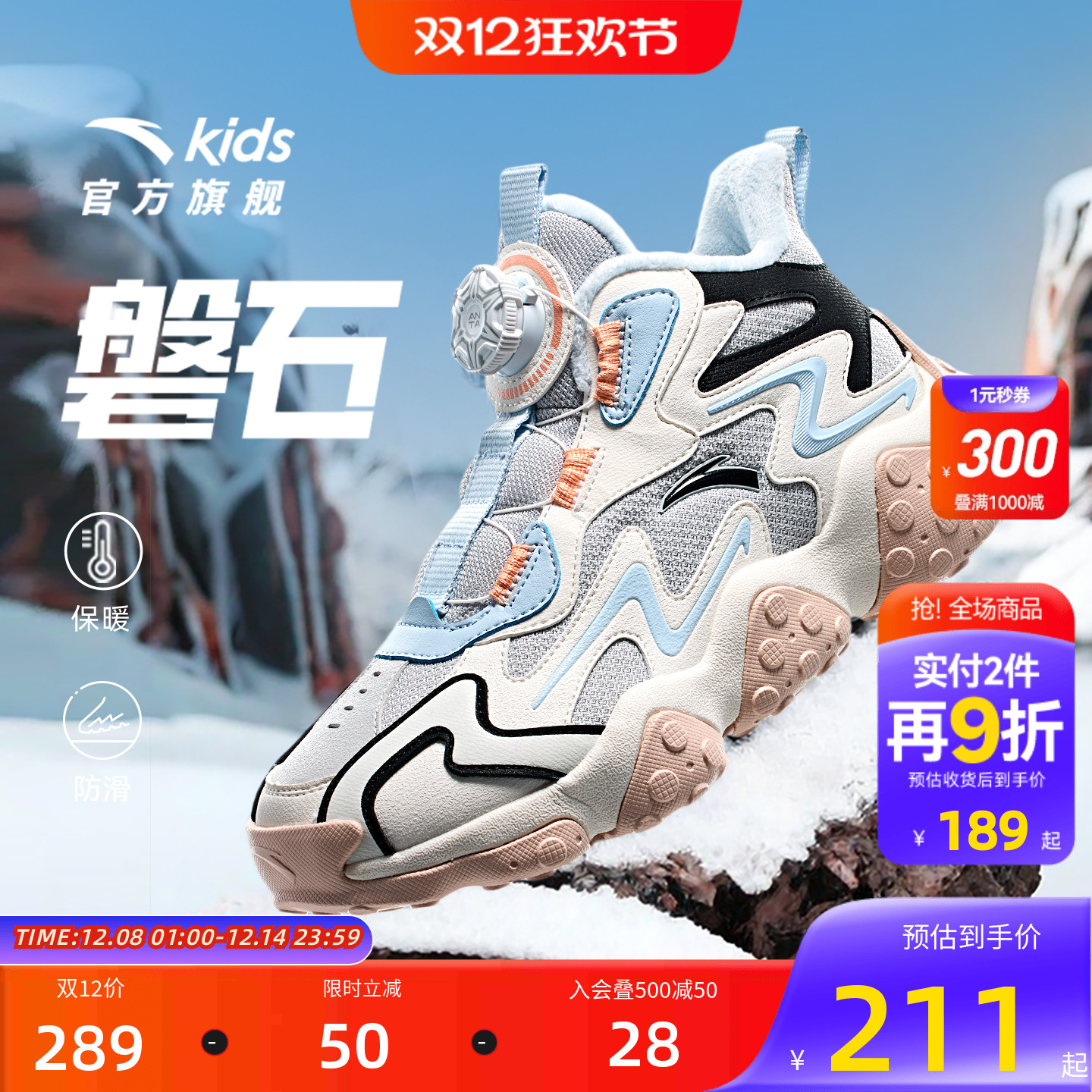 安踏儿童女童大棉鞋厚保暖棉靴