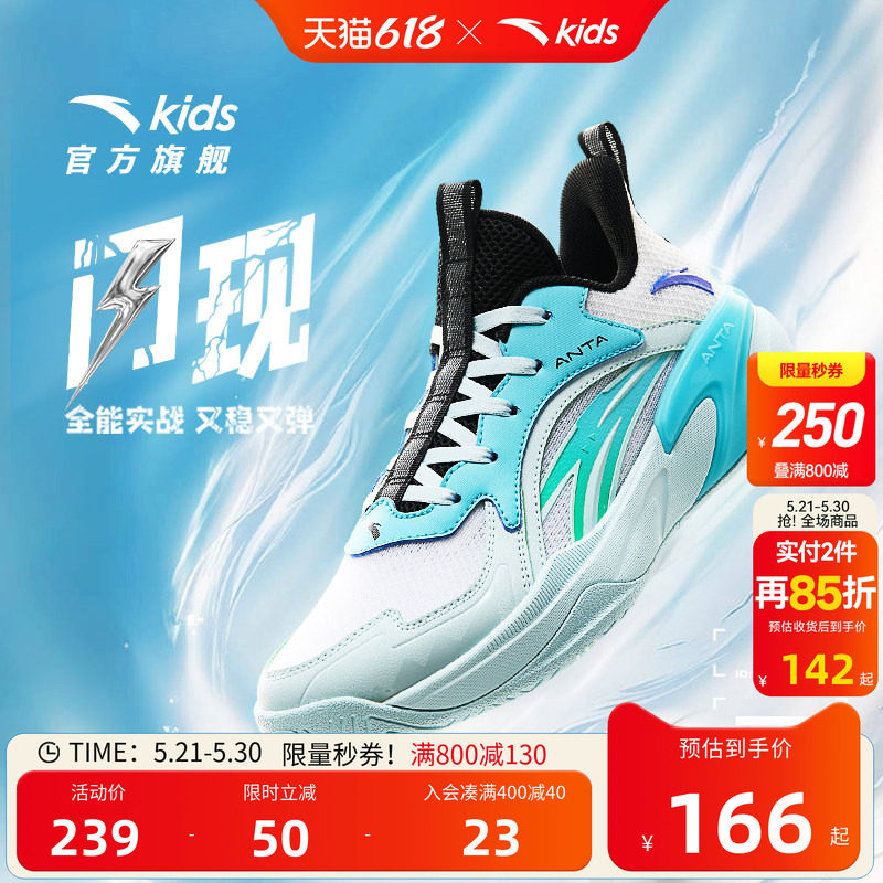 安踏儿童青少年专业实战篮球鞋2026夏季新透气防滑男鞋运动鞋