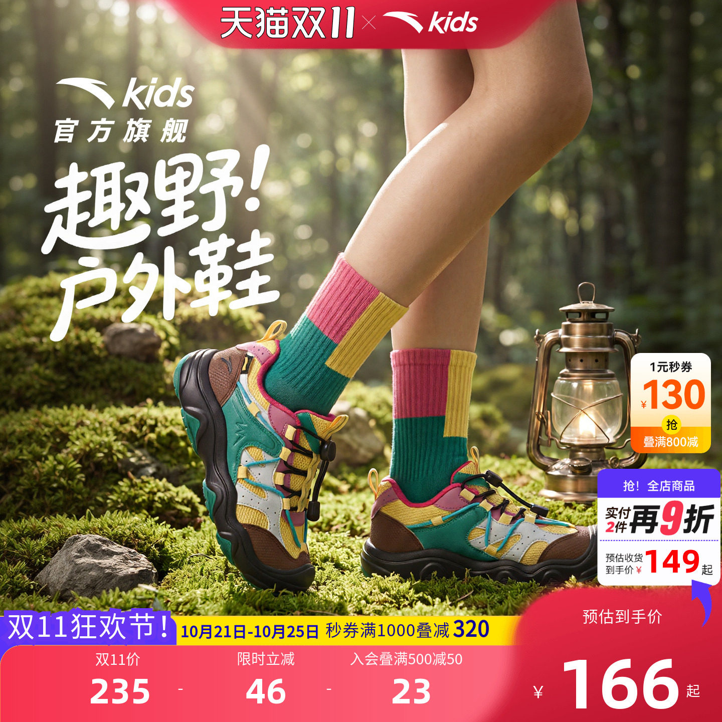 安踏儿童男小童休闲鞋