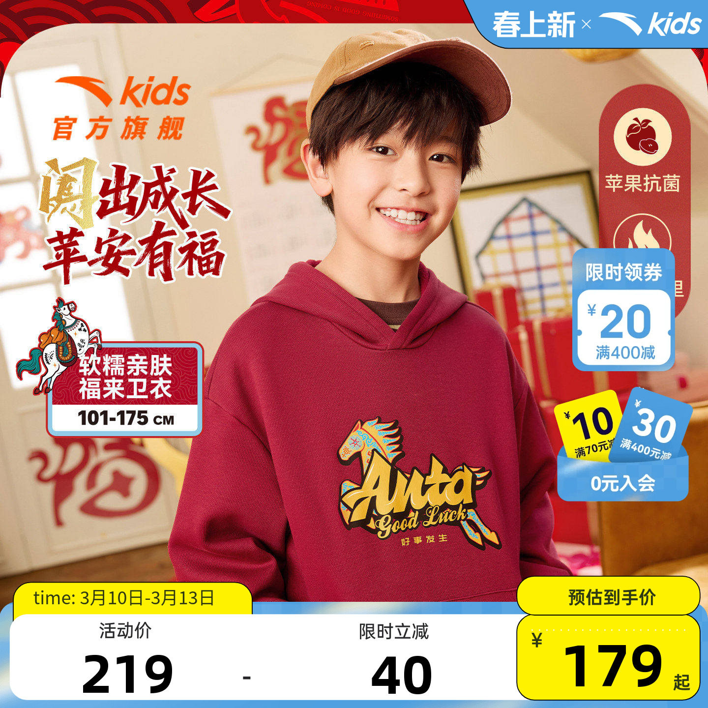 安踏儿童加绒卫衣男童连帽2026新年款上衣大童马年本命年红色衣服