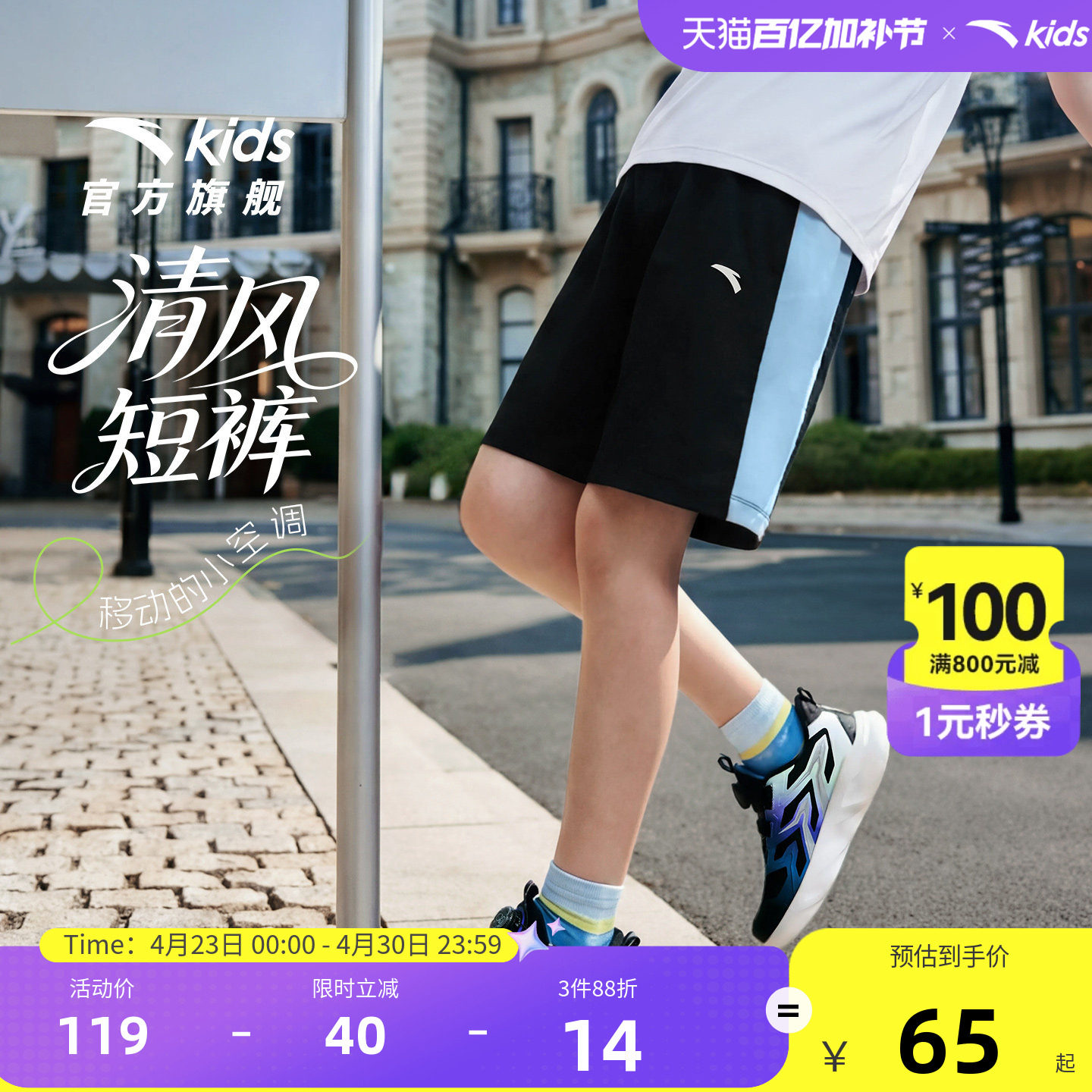 薄荷裤安踏儿童装男童运动短裤夏季薄款2026新款冰丝速干五分裤子