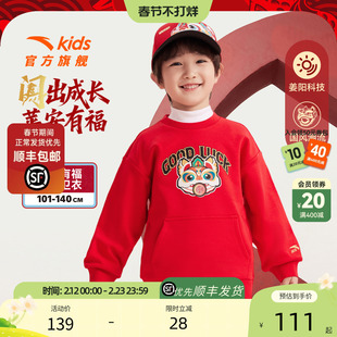 官方正品安踏儿童卫衣新款男童新年红色套头衫女童加绒卫衣