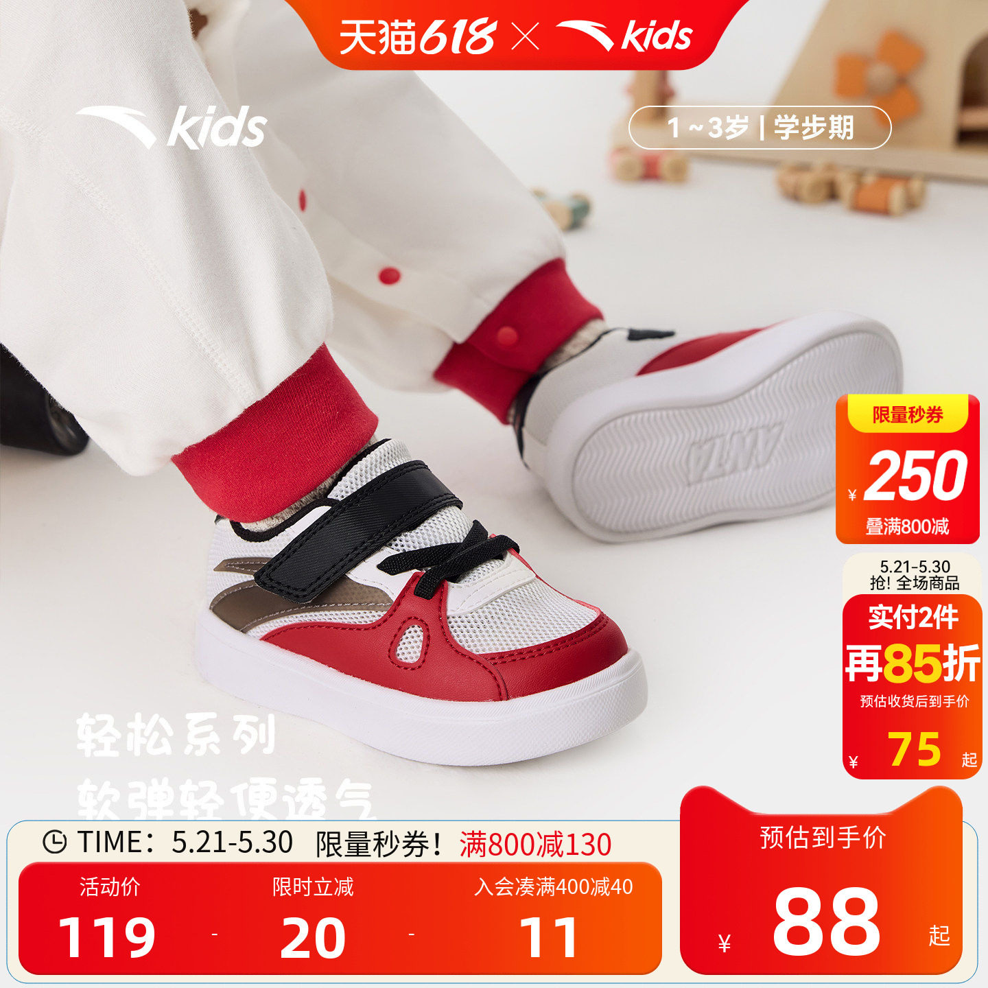 安踏儿童学步鞋夏季新款软底透气男女宝宝鞋子婴幼儿鞋网面运动鞋