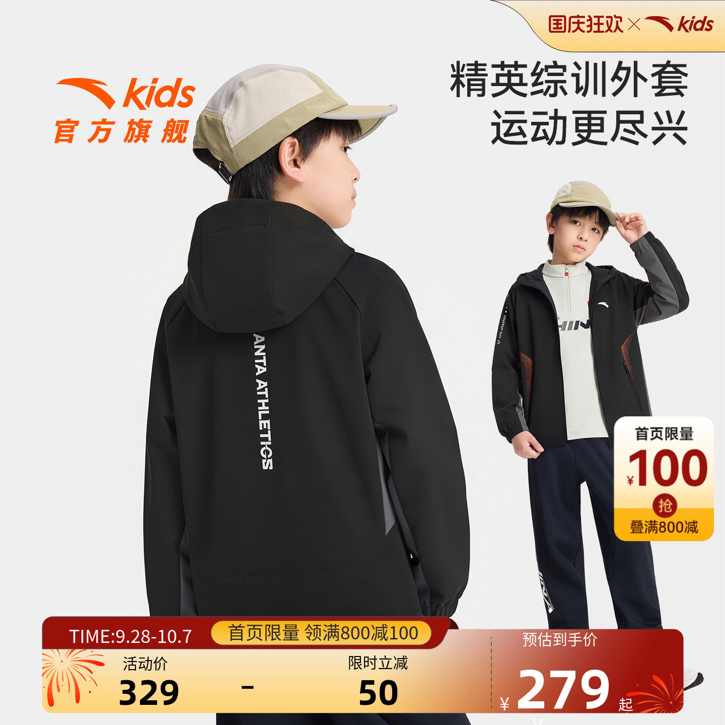 安踏儿童男大童运动上衣