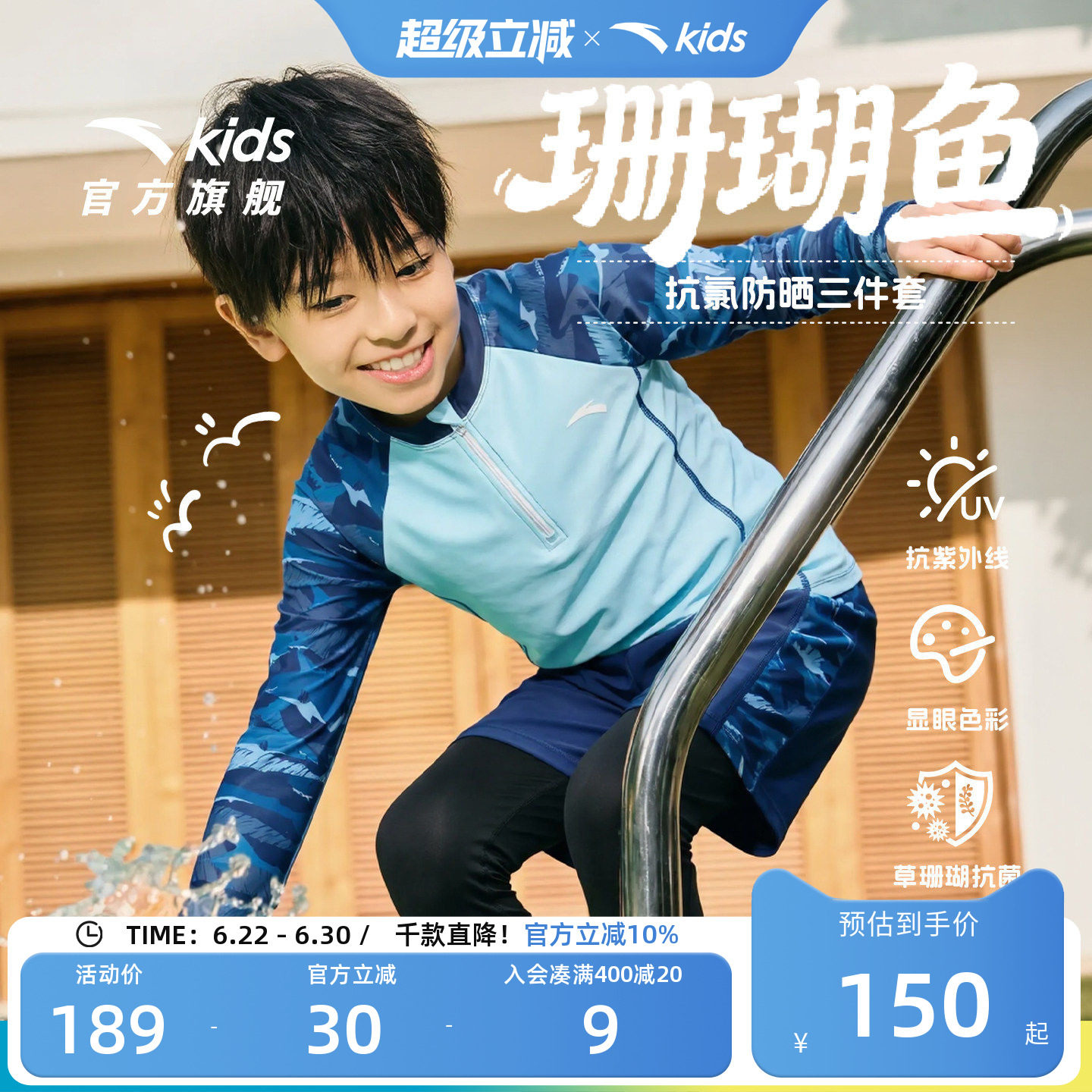 安踏儿童三件套防晒泳装