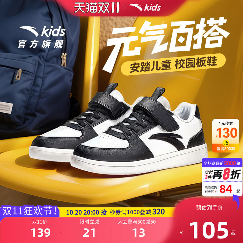 安踏儿童运动鞋校园缓震跑鞋