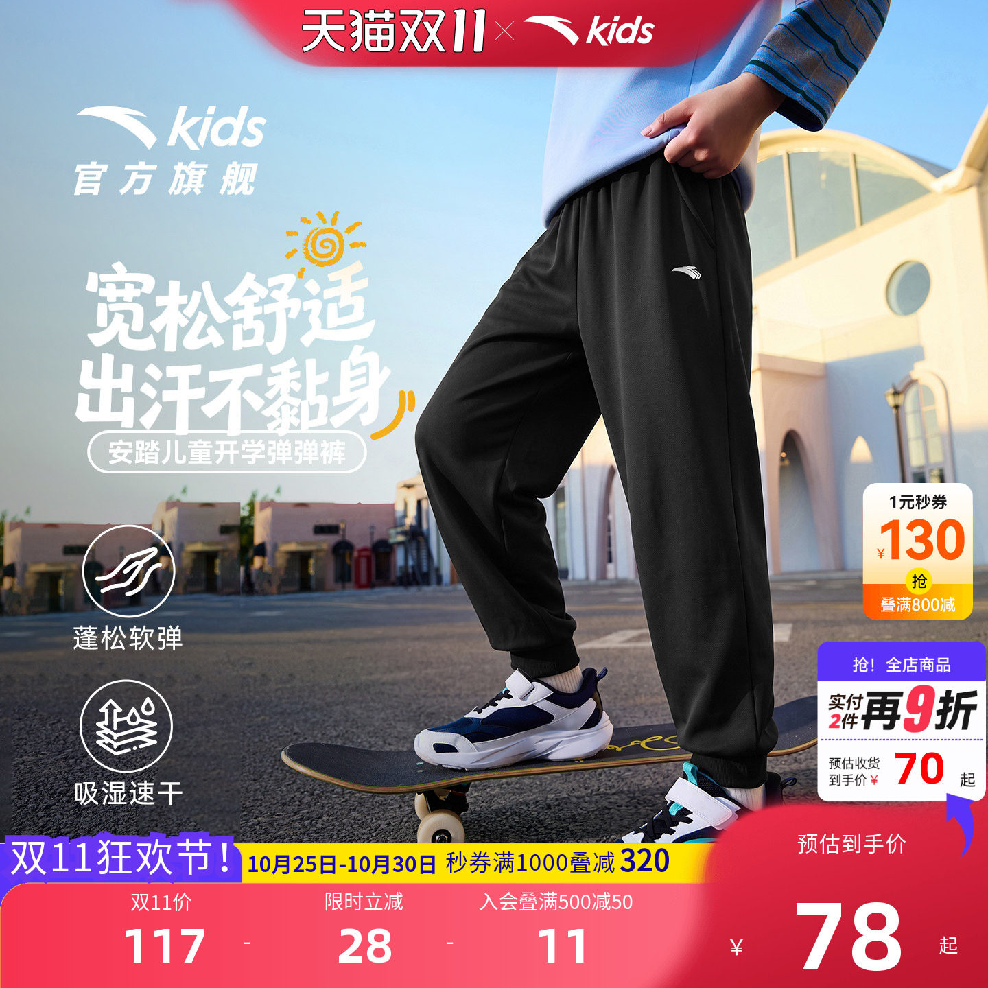 安踏儿童裤子2026秋冬季新款男童长裤运动裤速干大童卫裤加绒裤